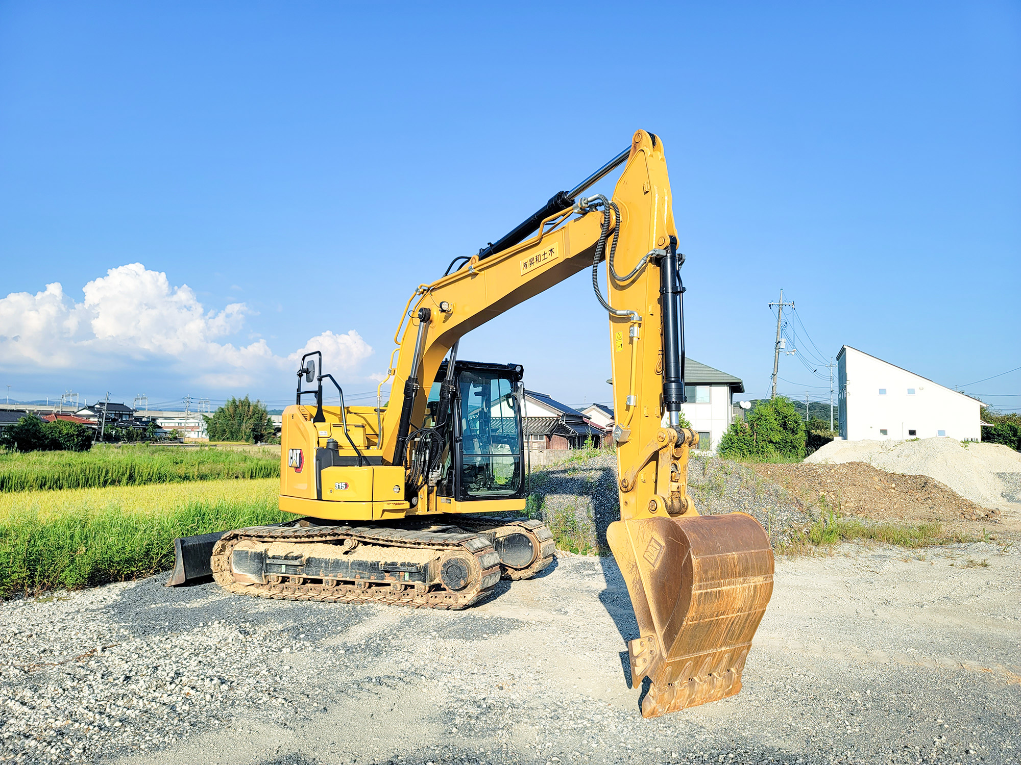 有限会社昇和土木 | 山陽小野田市の土木工事会社 有限会社昇和土木 | 山陽小野田市の土木工事会社